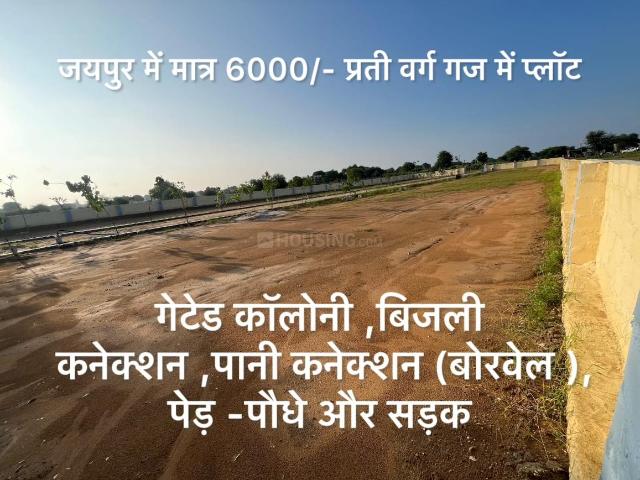 Land for sale in Pink City, Bagru