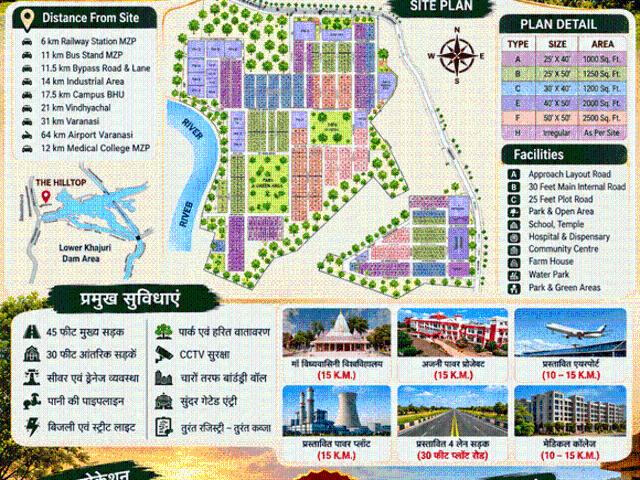 Land for sale in Mirzapur