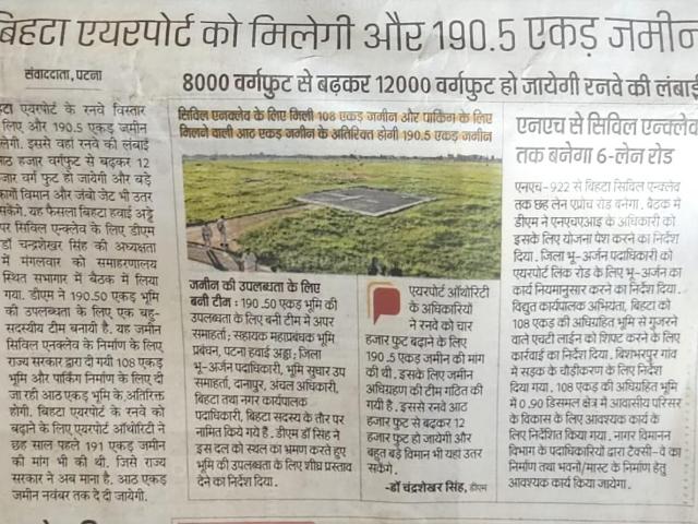 Land for sale in Bihar