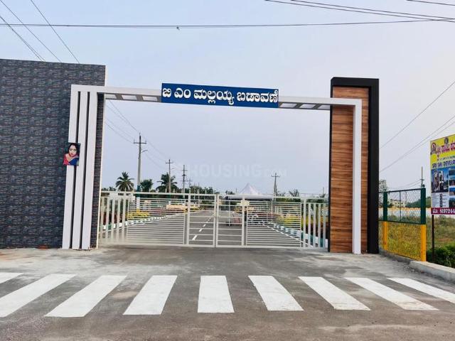 Land for sale in Hiriyur, Karnataka