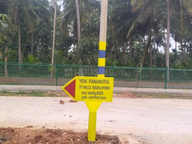 Land for sale in Karnataka