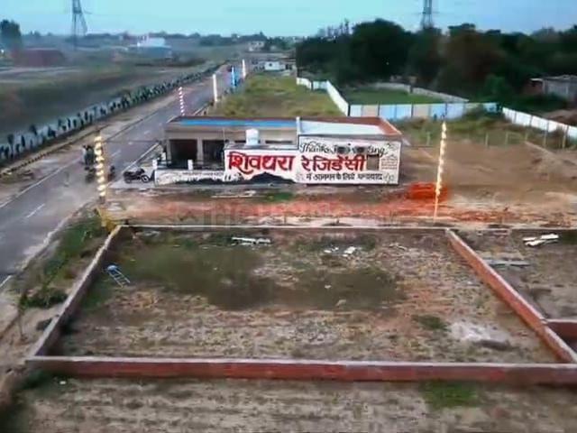 Land for sale in Mohanlalganj, Arunachal Pradesh