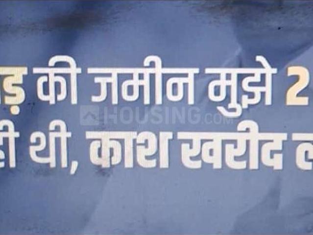 Land for sale in Bihar