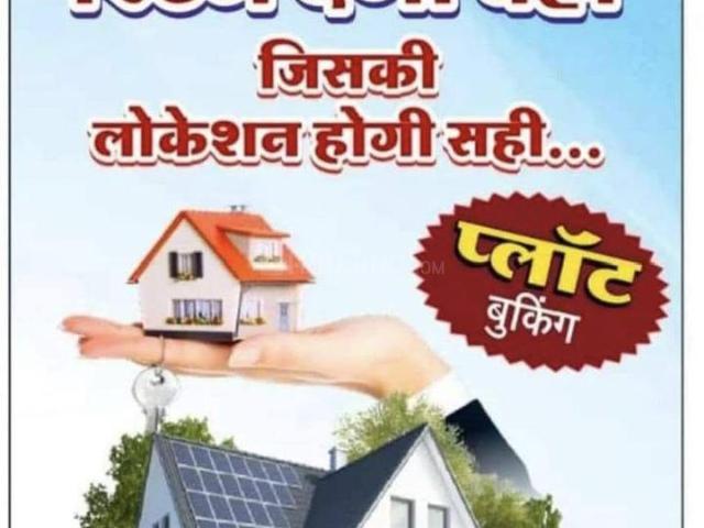 Land for sale in Bihar