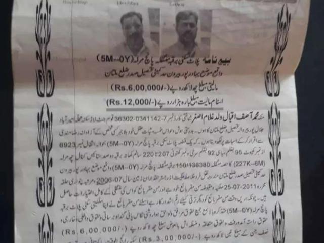 Land for sale in Multan, Islamabad Capital Territory