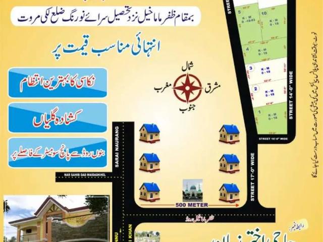 Land for sale in Lakki Marwat, North West Frontier Province