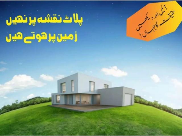 Land for sale in Swabi, North West Frontier Province