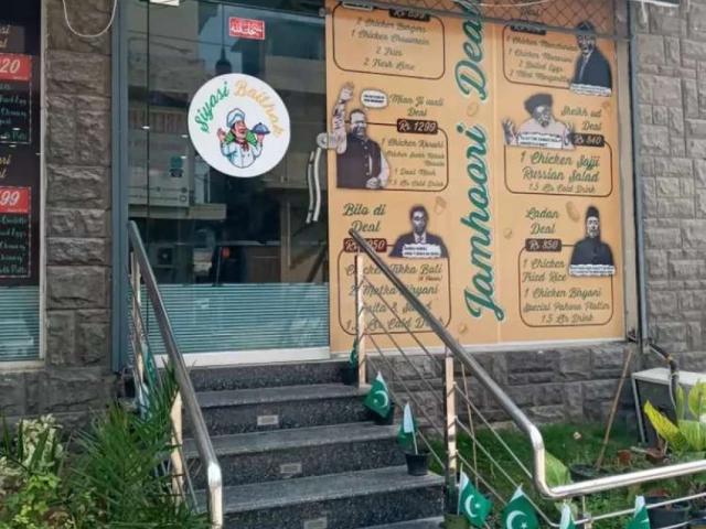 Commercial for sale in PWD Housing Society, Zone 5