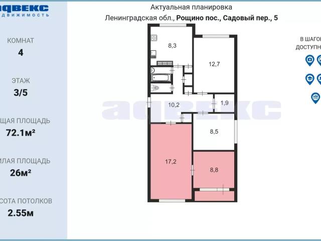Квартира продажа в Рощино, Ленинградская область
