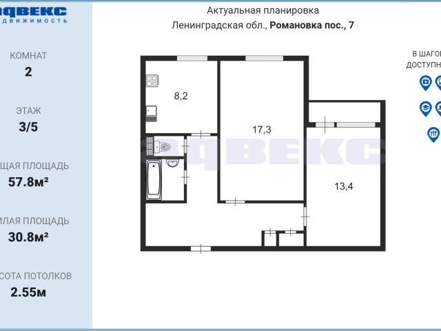 Квартира продажа в Романовка, Ленинградская область