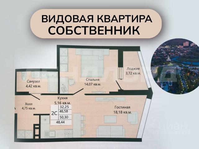 Квартира продажа в Ростов-на-дону, Ростовская область
