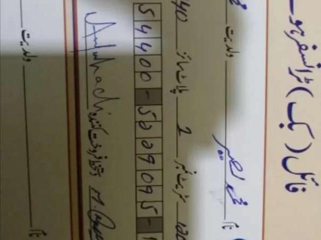 Land for sale in Balochistan