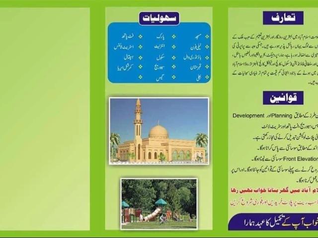 Land for sale in Tamair, زون ۴