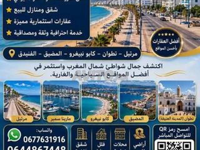 Appartement vente à Martil, Tanger-Tétouan