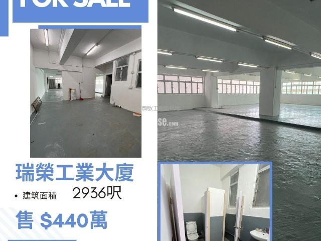 提供 出售 的 寫字樓