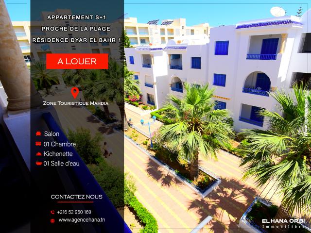 Appartement  à Mahdia, Beja Nord