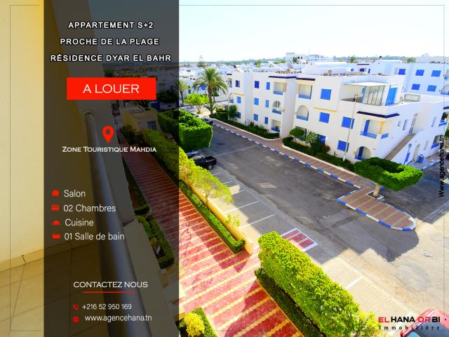 Appartement  à Mahdia, Beja Nord