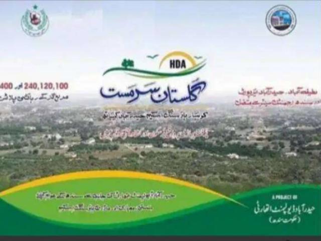 Land for sale in ریلوے کالونی, تعلقہ حیدرآباد شہر