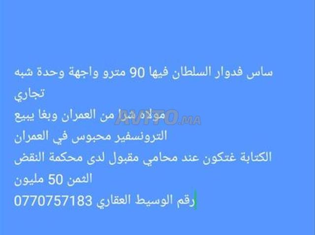 Propriété vente à Marrakech, L'Oriental