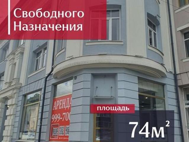 Недвижимость аренда в Калининград, Калининградская область