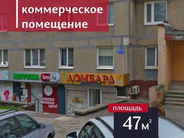 Недвижимость аренда в Калининград, Калининградская область