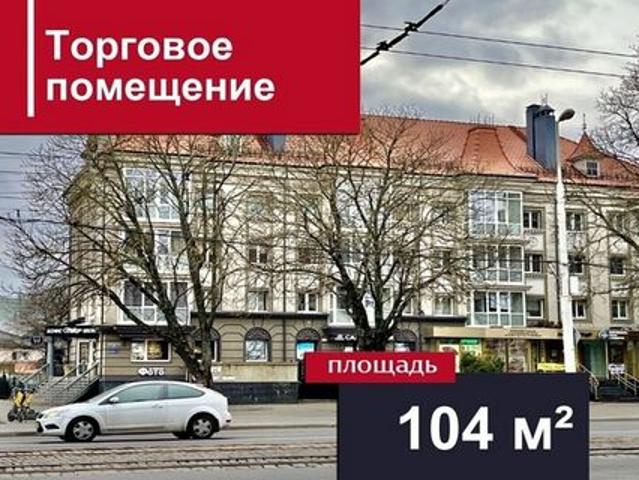 Недвижимость аренда в Калининград, Калининградская область