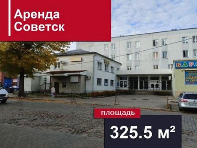 Недвижимость аренда в Советск, Калининградская область