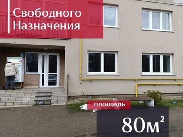 Недвижимость аренда в Калининград, Калининградская область