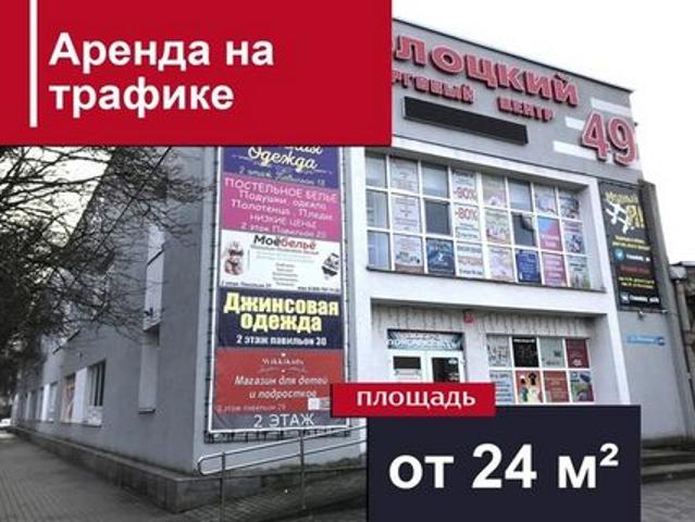 Недвижимость аренда в Калининград, Калининградская область