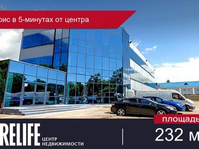 Офис аренда в Калининград, Калининградская область