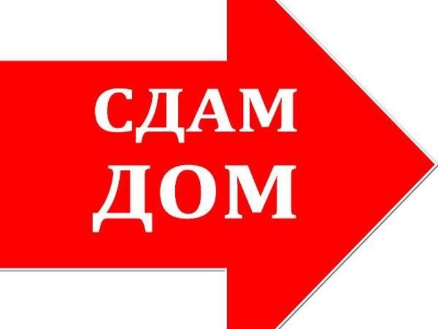 Дом аренда в Фурсах, Винницкой области