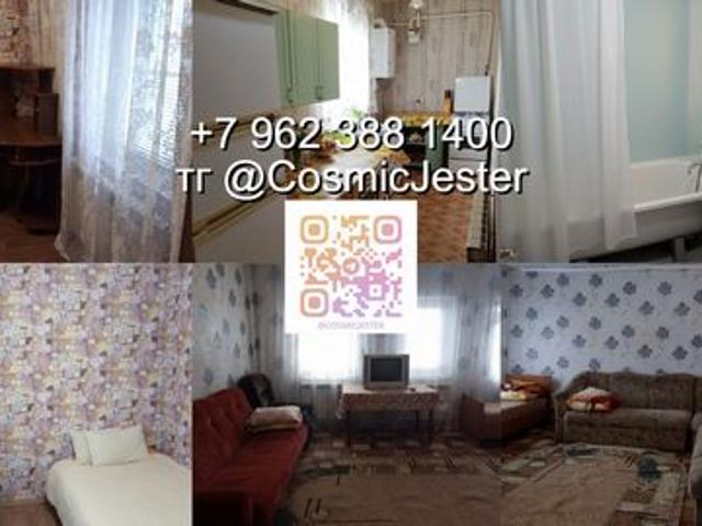 Дом аренда