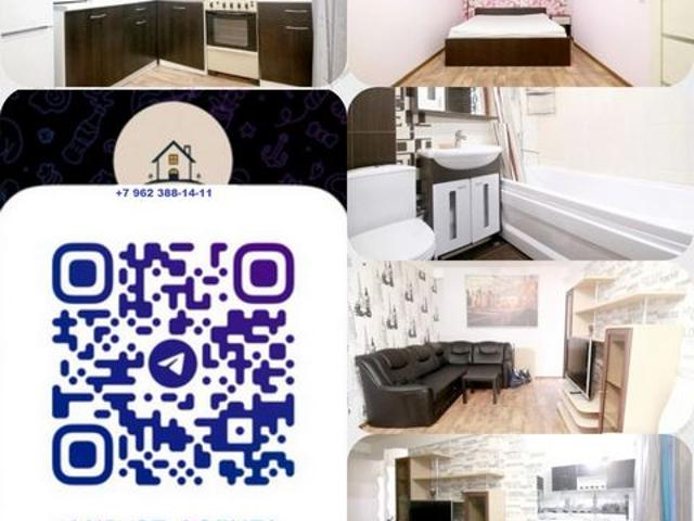 Квартира аренда