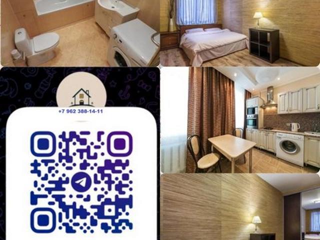 Квартира аренда