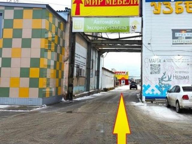 Недвижимость аренда в Надым, Ямало-Ненецкий Автономный Округ