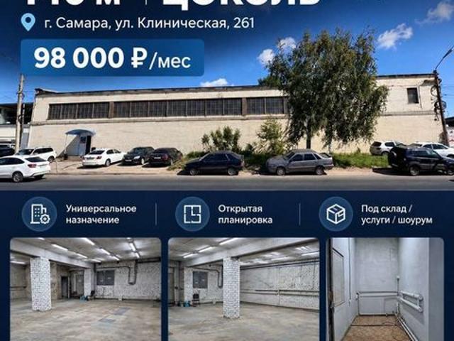 Недвижимость аренда в Самара, Самарская область