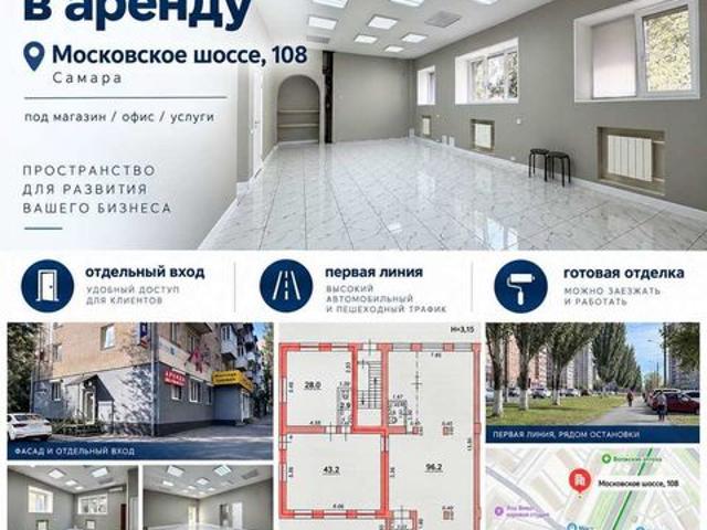 Недвижимость аренда в Самара, Самарская область