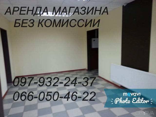 Офис аренда в Кривом Роге, Тернопольской области