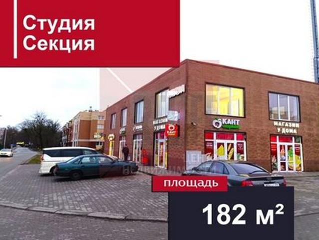 Недвижимость аренда в Калининград, Калининградская область