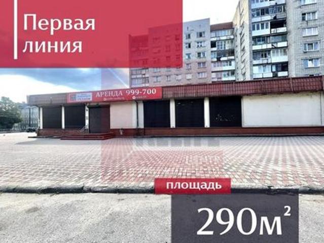 Недвижимость аренда в Калининград, Калининградская область
