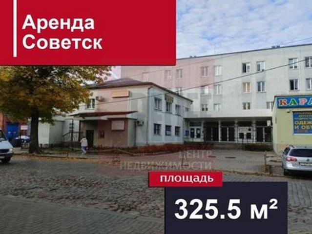 Недвижимость аренда в Советск, Советский городской округ