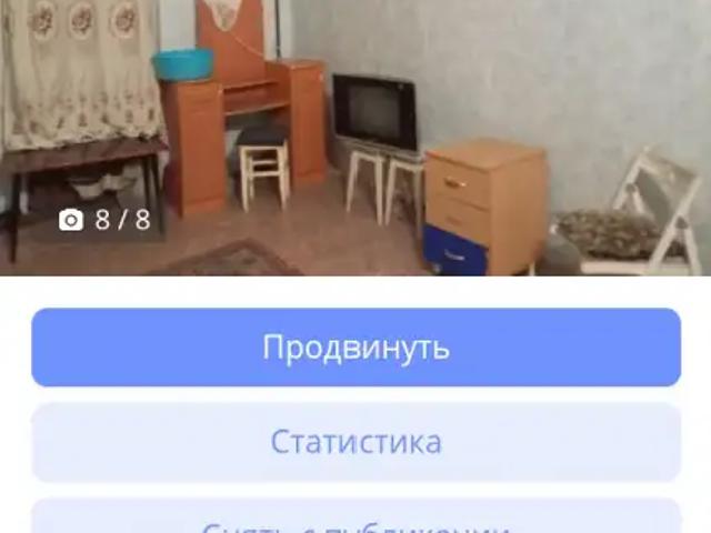 Room аренда в Ульяновск
