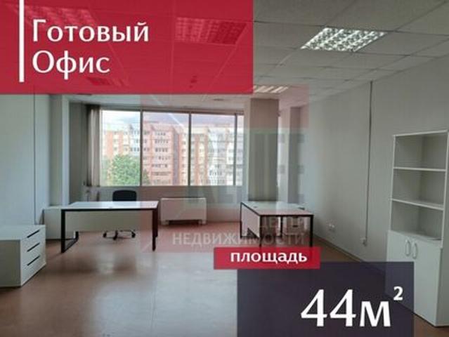 Офис аренда в Калининград, Калининградская область