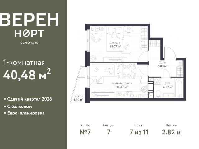 Недвижимость продажа в Сертолово-1, Сертолово
