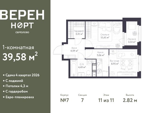 Недвижимость продажа в Сертолово-1, Сертолово