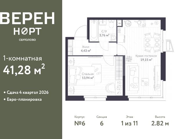 Недвижимость продажа в Сертолово-1, Сертолово