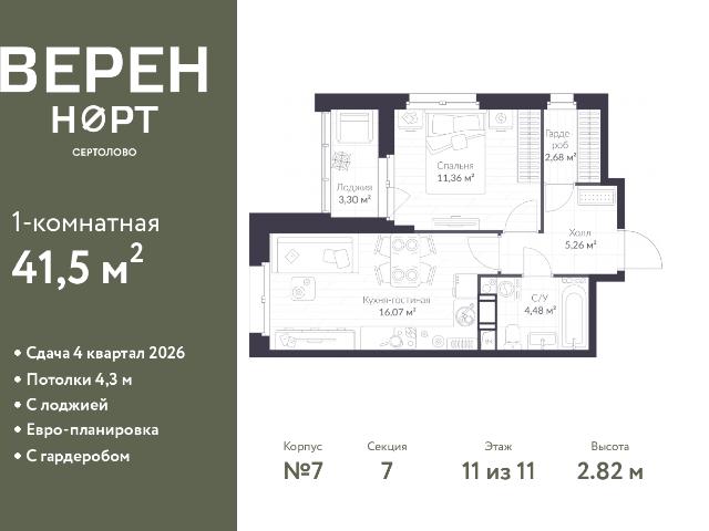 Недвижимость продажа в Сертолово-1, Сертолово