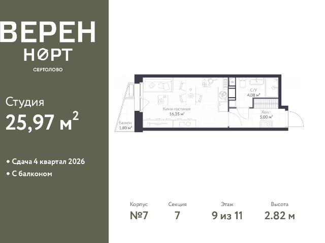 Недвижимость продажа в Сертолово-1, Сертолово