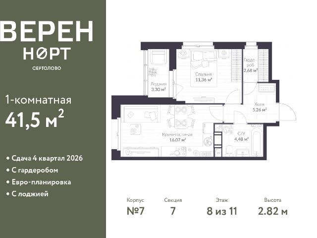 Недвижимость продажа в Сертолово-1, Сертолово