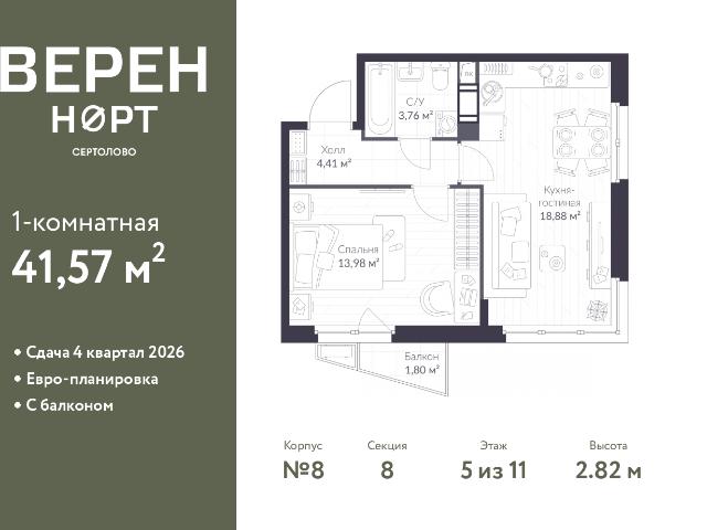 Недвижимость продажа в Сертолово-1, Сертолово
